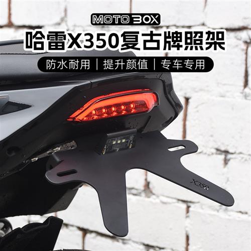 Harei X350 Retrofit Retro Metal Rear Car License Plate Rack LED Turn Light Bracket License Plate EXCLUSIVE-Taobao