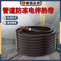 German pipeline antifreeze electric heating belt 220v self-controlled temperature heating belt water pipe heating line thawing artifact