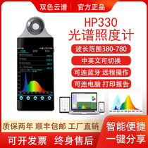 Portable spectrum color illuminance meter wavelength display blue light tester color temperature handheld spectrum analyzer