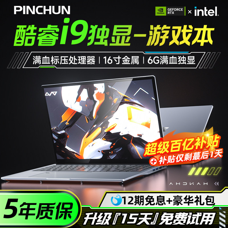 2025 Intel Ai новый продукт, совершенно новый ноутбук core i9 /i7, тонкий дизайн студенческого офиса колледжа, 3050 полный
