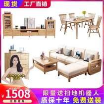 Nordic Home Private Tea Table Sofa Solid Wood Table Suit Full Suit Furniture Combination TV Cabinet Living-room Full House