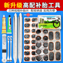 Bike Retire Sheet Suit Tean Mountain Bike Special with electric car Moto Tonic Inner Tube Repair Car Tool Film