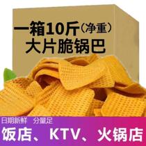 10 pounds of commercial large crispy corn crispy snacks snacks bulk crispy crispy crispy rice crackers street stalls bar ktv hot pot