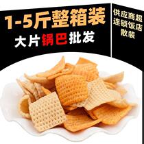 Bulk large piece of crispy rice 3 pounds whole box of puffed food spicy old-fashioned nostalgic hotel KTV pre-dinner snacks