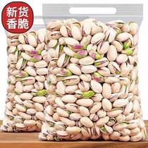 (Great value special offer) New original color pistachio extra large particles original flavor unbleached nuts snacks roasted seeds and nuts