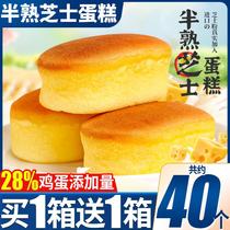 Semi-cooked cheesecake bread whole box breakfast snacks snacks snacks quick pastries late night snacks