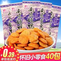 Nanjing salted duck flavor snacks 8090s post-80s childhood nostalgia vegetarian roast duck crispy rice celebrity snack puffed gift bag