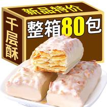 (1 piece grab 1 box) Pine cone mille-feuille nut white chocolate coated egg biscuit breakfast snack afternoon tea