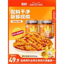 Boneless Chicken Feet Lemon Hot and Sour Pickled Pepper Chicken Feet Internet Celebrity Snacks Snacks Snacks Official Flagship Store