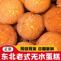 Fresh anhydrous sesame chicken cake Northeastern old-fashioned crispy cake points purely handmade nutritious breakfast snacks in bulk