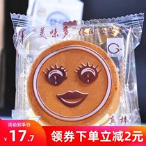 New arrival Smiley Doll Cake Hard Cream Sandwich Smiley Doll Head F Bread Doll Face Pastry Afternoon Tea