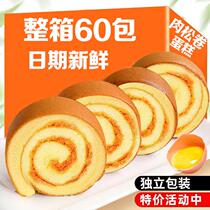 Old-fashioned golden meat floss roll cake breakfast pastries bread snacks snacks snacks nostalgic healthy nutrition