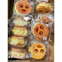 Smiley face cake doll head hard cream layer cake old-fashioned traditional childhood baby face pastry childhood snacks