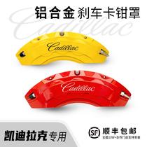 Suitable for Cadillac ATSL XTS CT6 XT5 special wheel hub shell cover modified aluminum alloy brake caliper cover