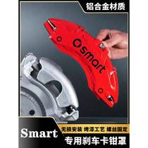 Suitable for Smart Elf 1 and Elf 3 Smart special aluminum alloy brake caliper cover wheel hub spray paint modification