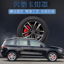Suitable for Mercedes-Benz AMG brake caliper cover GLA class GLB class GLE class GL class caliper modified wheel hub abalone cover