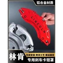 Suitable for Lincoln Z Adventurer Navigator Aviator MKZ MKC special aluminum alloy brake caliper cover cover
