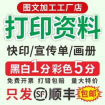 Print materials online print and copy materials on coated paper bound into a volume color test papers resume lesson plans