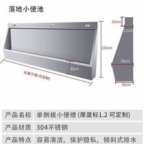 Stainless steel urinal floor-standing induction factory school military vertical urinal 304 integrated urinal