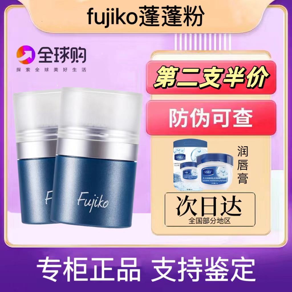 Japan Fujiko Rich Likeable Fluffy Powder oil head fluffy powder Liu Hai Go to oil control Oil dry hair free of shampoos Female-Taobao