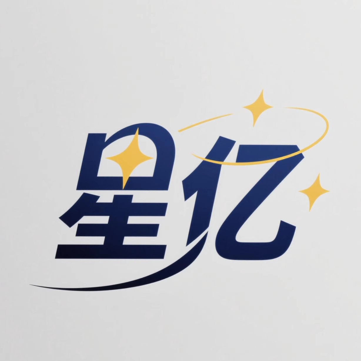 星亿良品