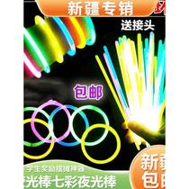 Xinjiang glow sticks 100 colorful disposable childrens luminous toys luminous sticks internet celebrity dance