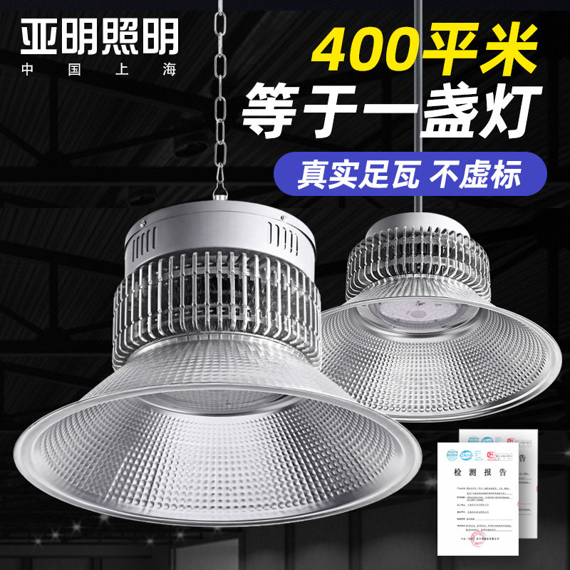 上海亚明led工矿灯超亮鳍片厂房仓库车间照明灯150W200W工业吊灯