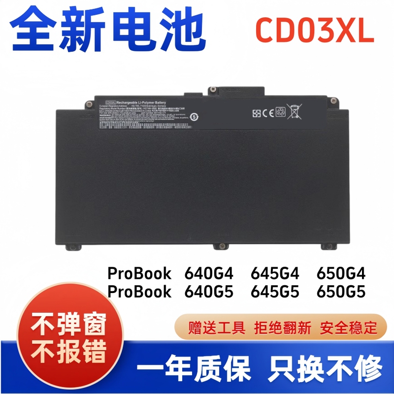 Suitable for Hp Probook 640 645 650 G4/G5 Cd03Xl Hstnn-Ib8F/B Battery