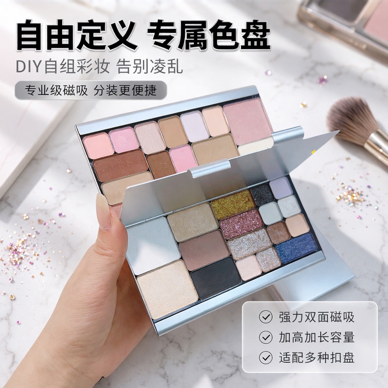 New Model of Elevated and Extended Double-Layer Self-Assembling Magnetic Eyeshadow Palette, Portable Empty Palette for Concealer and Compact Makeup Tools New Model of Elevated and Extended Double-Layer Self-Assembling Magnetic Eyeshadow Palette, Portable Empty Palette for Concealer and Compact Makeup Tools