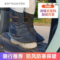 Warm cycling shoe covers for electric bikes ankle wind and cold protection motorcycle cycling ankle boots ankle winter ankle and windproof foot covers