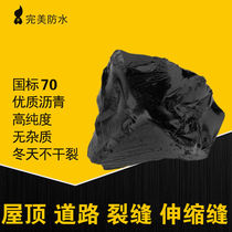 Asphalt asphalt block waterproof leak repair material No. 70 solid bungalow roof filling joint expansion joint material cement national standard