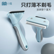 Cat comb cat brush to remove floating hair thinning hair dog comb cat hair cleaner pet supplies