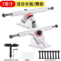 Longboard bracket double-warped dance board bridge four-wheel skateboard bracket professional longboard P bridge flat flower bracket 7 inches