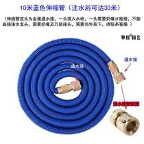 Car wash water gun automatic telescopic high-pressure water pipe household garden magic tap water watering flowers 10 meters 3 times water pipe