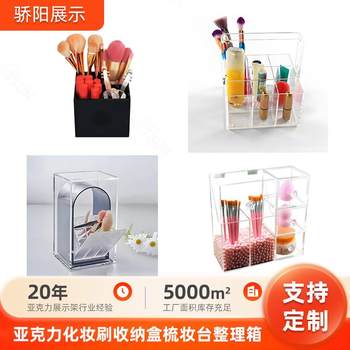 Cross-border popular internet celebrity ins style pearl brush bucket acrylic makeup brush drum makeup tool storage box