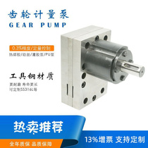 Extract gear metering pump coating machine adhesive high viscosity gear metering pump quality assurance