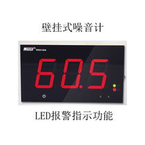 Large screen wall-mounted indoor bar factory hospital noise monitor decibel meter dB value meter noise meter WS3130