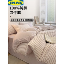 IKAE宜家100纯棉全棉床上四件套床单人被套罩床品宿舍三件套2024