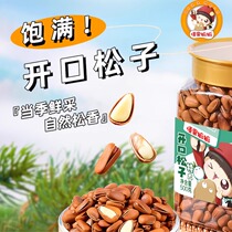 Open pine nuts 500g can open hand peeled pine nuts office casual snacks ready-made pine nuts canned nuts