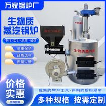 Steam boiler biomass pellet coal-fired reverse-fired boiler smokeless tofu brewing hot water steamed bun steam generator