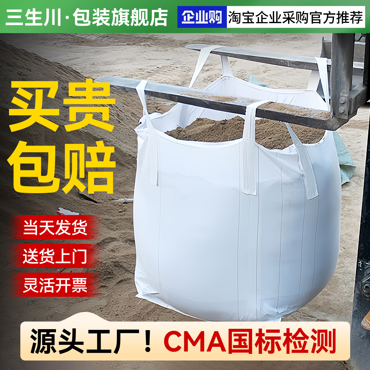 トン袋、厚手で耐摩耗性に優れた吊り下げ袋、汚泥顆粒の卸売、スペースバッグ、ソフトパレット、コンテナバッグ、工業用トン袋