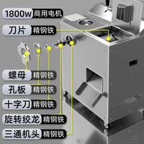 Enema minced meat grinder electric large commercial meat machine meat filling stainless steel beater high power multi-functional meat cutting machine