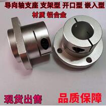 Guide shaft support opening embedded type STHWIRB STHWICB8 10 12 15 16 20 25 30 40