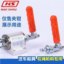Taiwans good hand push-pull quick clamp elbow clamp HS-36204ML automobile inspection tool pull rope buckle mechanism