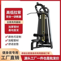 Commercial fitness equipment high pull-down back trainer gym high pull-down back muscle indoor sports strength equipment