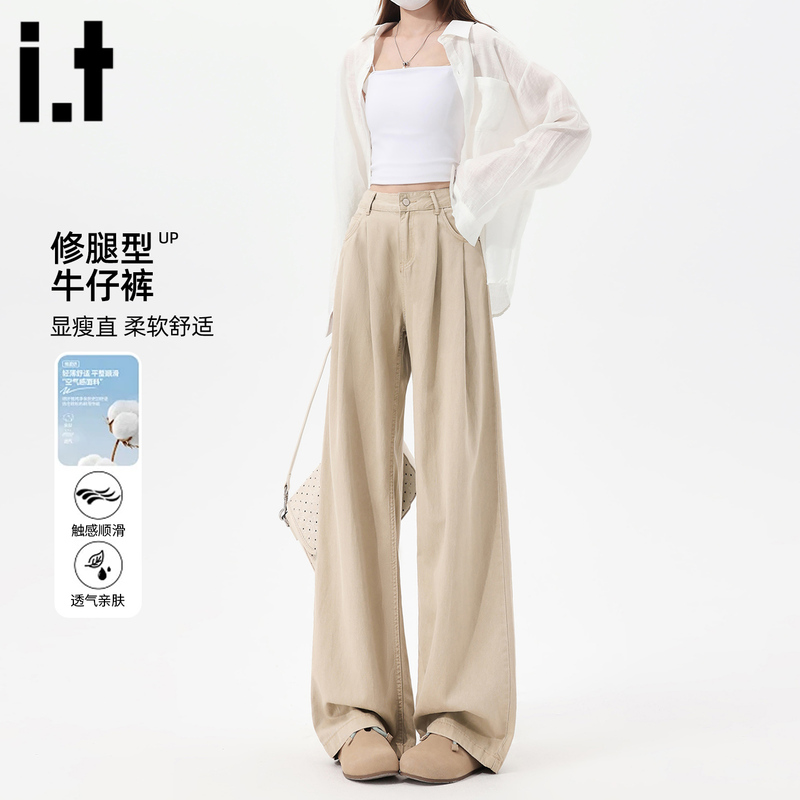 Chocoolate Milk Coffee Color Lyocell Tencel Wide-Leg Jeans for Women, Spring and Summer Thin Loose Straight Pants