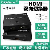 8K@60Hz HD converter custom Xbox dedicated HDMI 4K@120Hz two-way interconversion switch