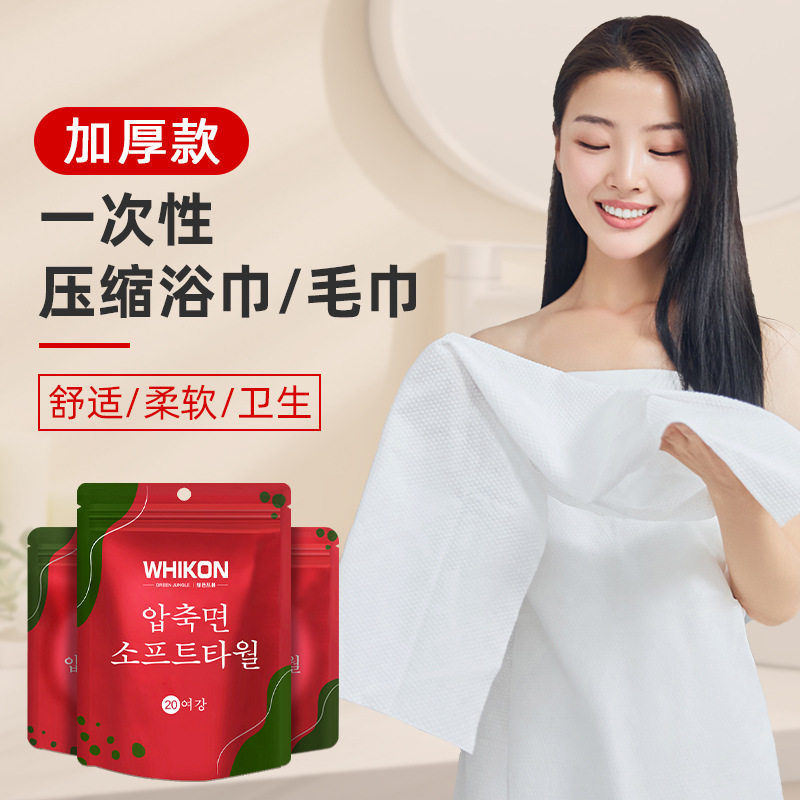 Disposable Compressed Towel, Face Towel, Enlarged and Thickened, Portable Cotton Soft Bath Towel, Travel Pack