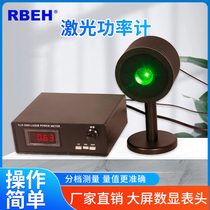Yanbang laser power meter 100W150W200W line rate 1mW