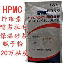 Hydroxypropyl methylcellulose HPMC 200000 viscosity spraying pulp pulping slurry linting and netting glue powder express delivery
